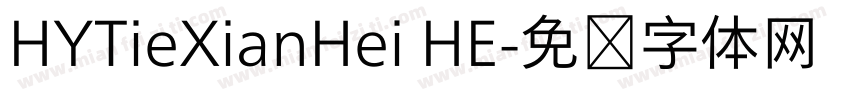 HYTieXianHei HE字体转换